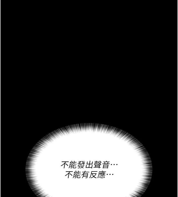 夜间诊疗室第87話-屈服在我之下吧