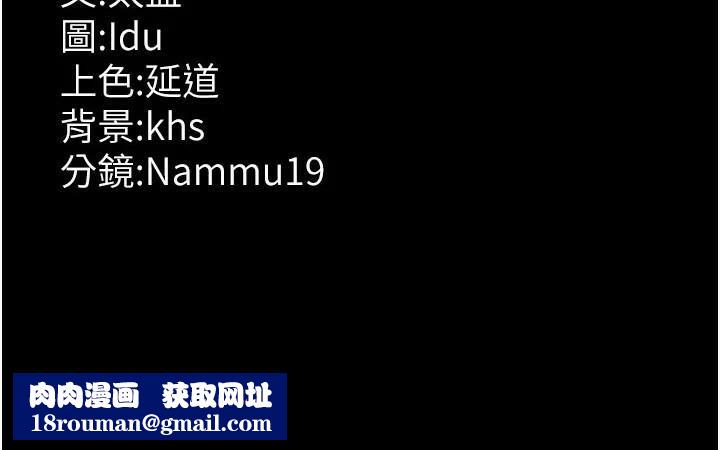 夜间诊疗室第87話-屈服在我之下吧