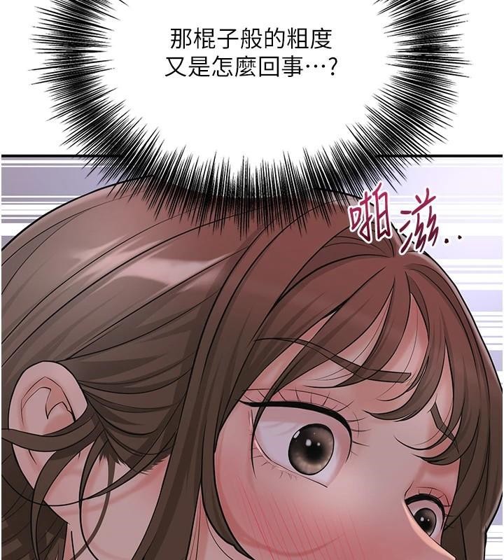 花容湿色:取花点第34話-絕頂高潮的快感