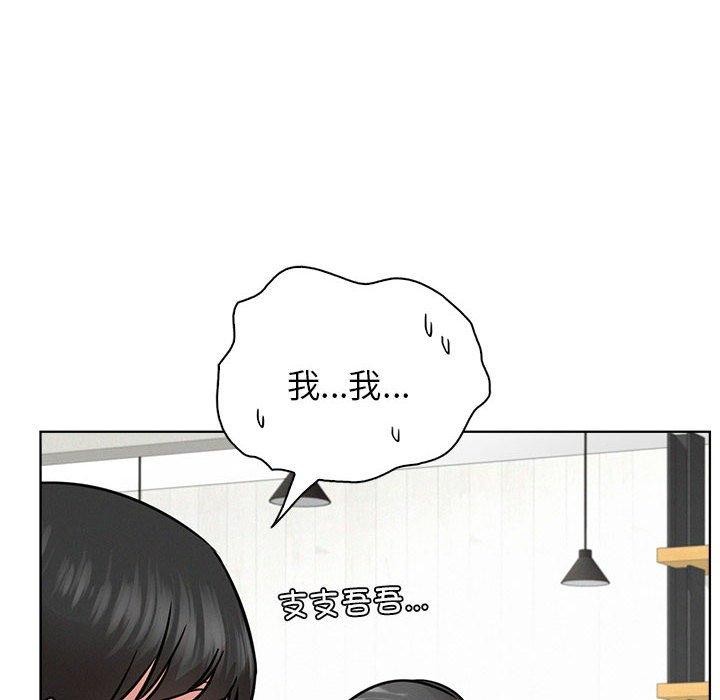 屋檐下的光第56話