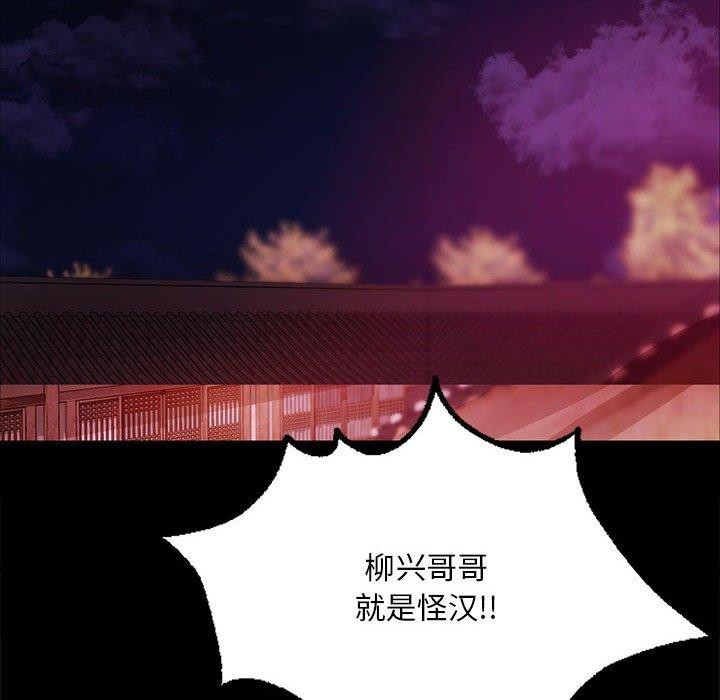 小姐第52話