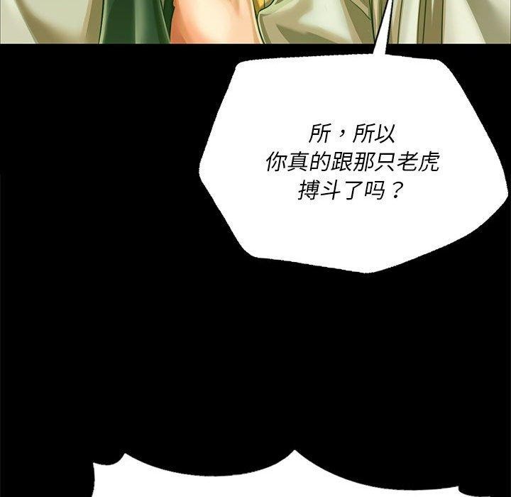 小姐第52話