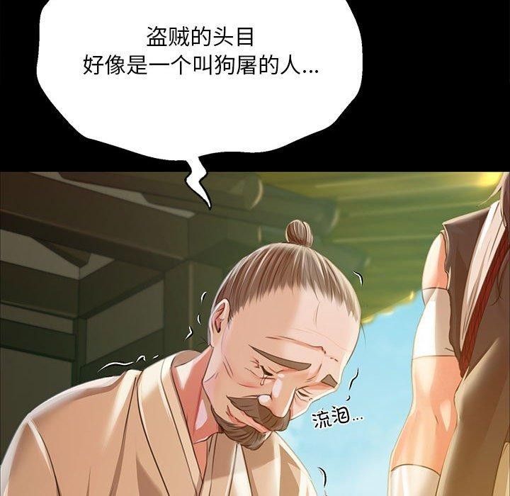 小姐第52話