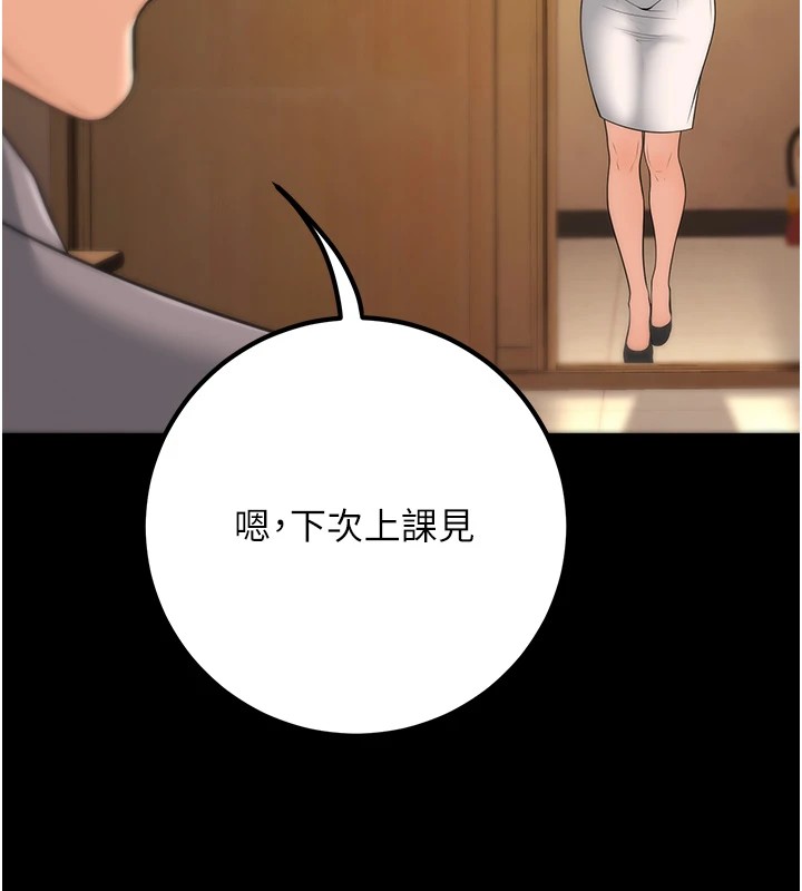 已婚学生想坏坏第16話-在教室裡更刺激呀!