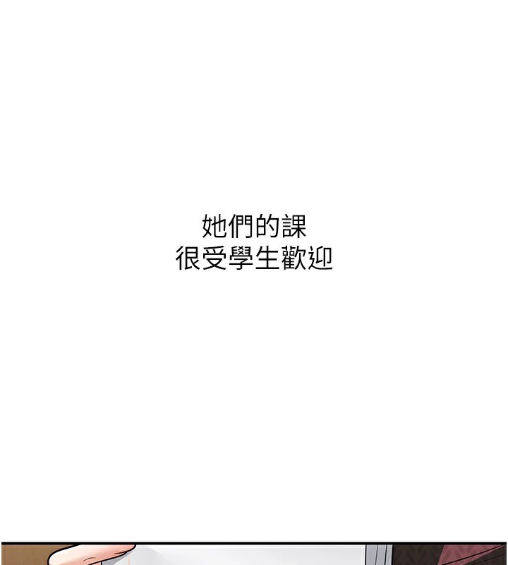 已婚学生想坏坏第16話-在教室裡更刺激呀!