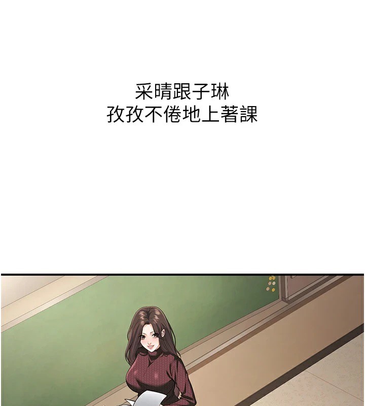 已婚学生想坏坏第16話-在教室裡更刺激呀!