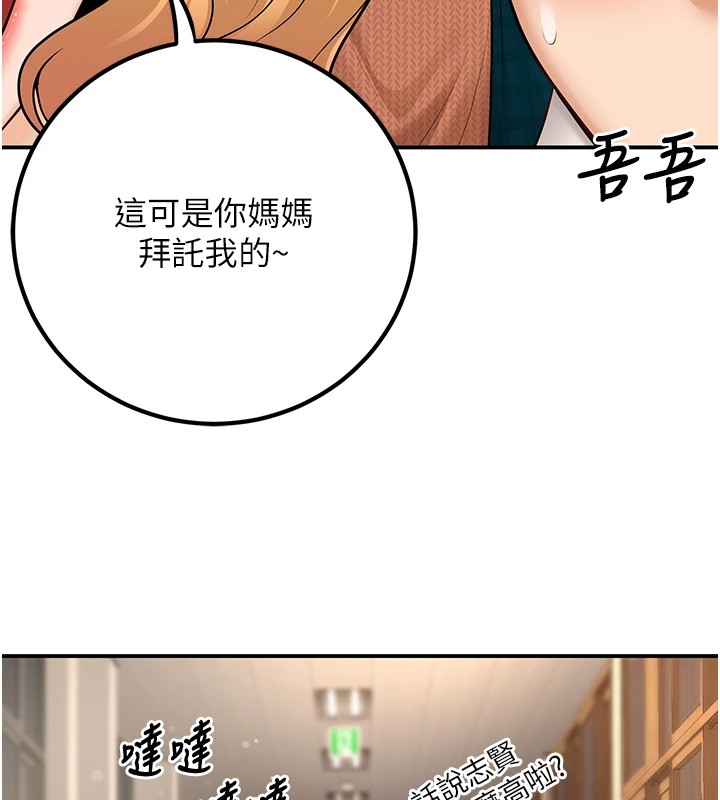 已婚学生想坏坏第16話-在教室裡更刺激呀!