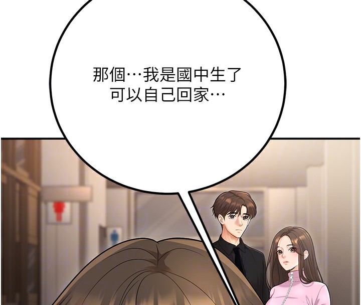 已婚学生想坏坏第16話-在教室裡更刺激呀!