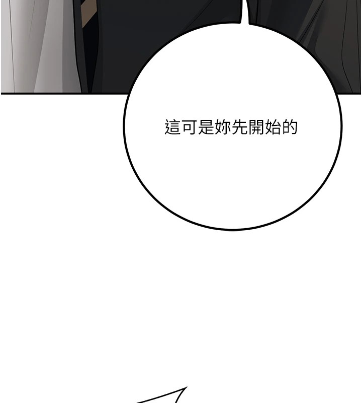 已婚學生想壞壞第16話-在教室裡更刺激呀!