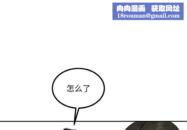 婚姻束缚第14話