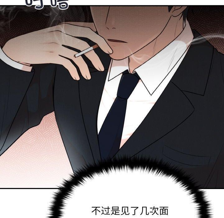 婚姻束缚第14話