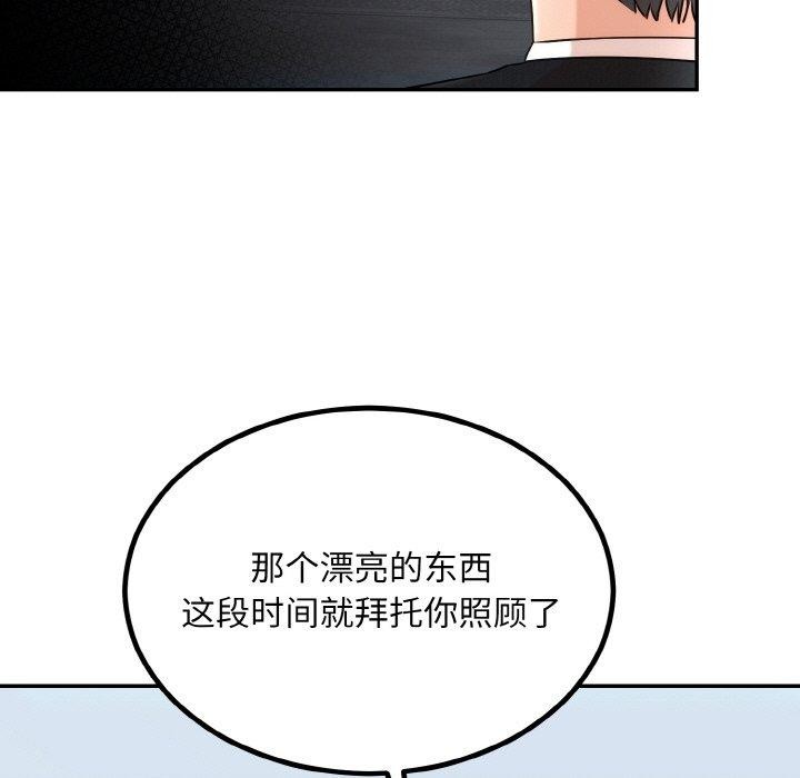 婚姻束缚第14話