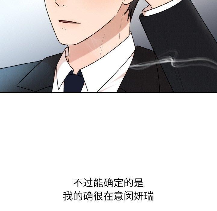 婚姻束缚第14話