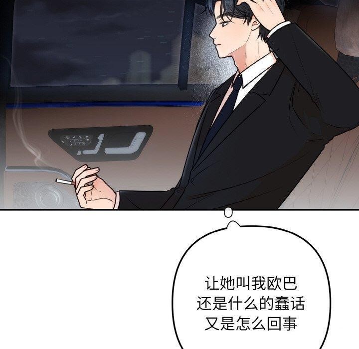 婚姻束缚第14話