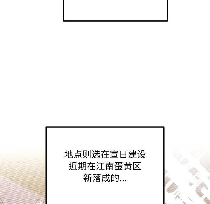 婚姻束缚第14話