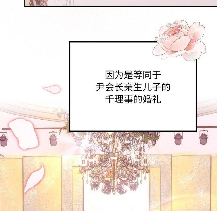 婚姻束缚第14話