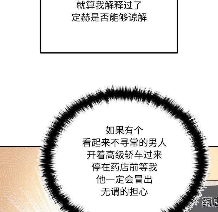 婚姻束缚第14話