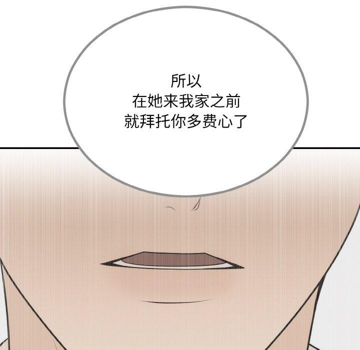 婚姻束缚第14話