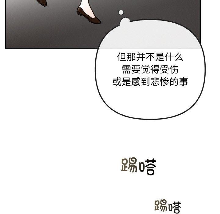 婚姻束缚第14話