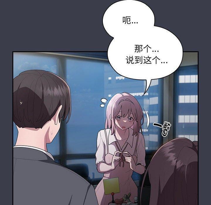 大企业里的小秘密第18話