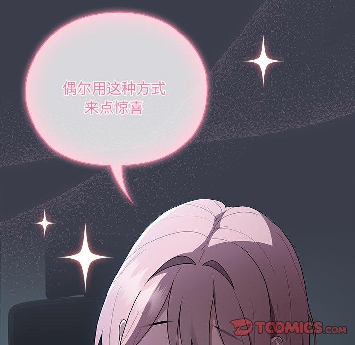 大企业里的小秘密第18話