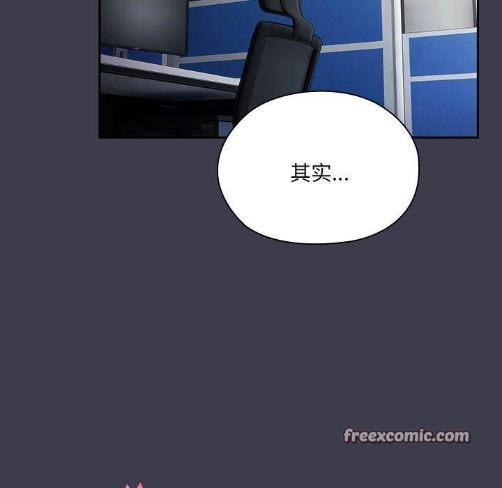 大企业里的小秘密第18話