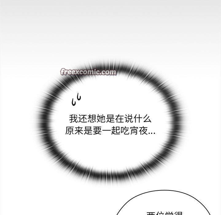 大企业里的小秘密第18話