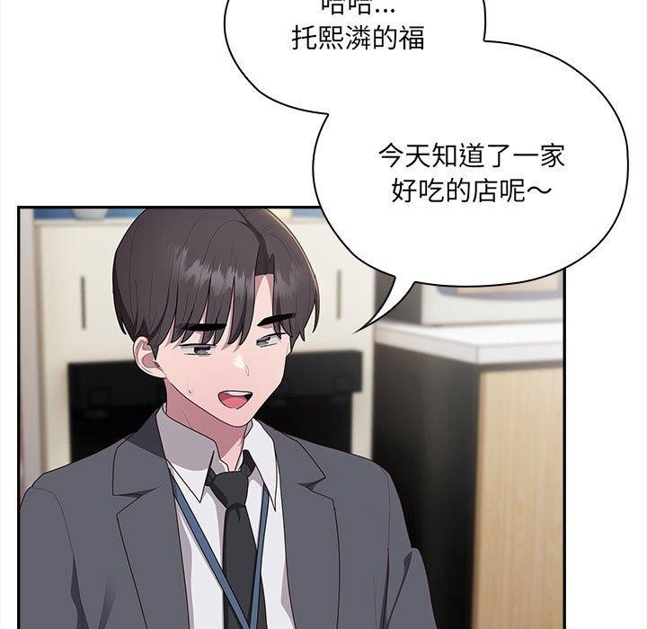 大企业里的小秘密第18話