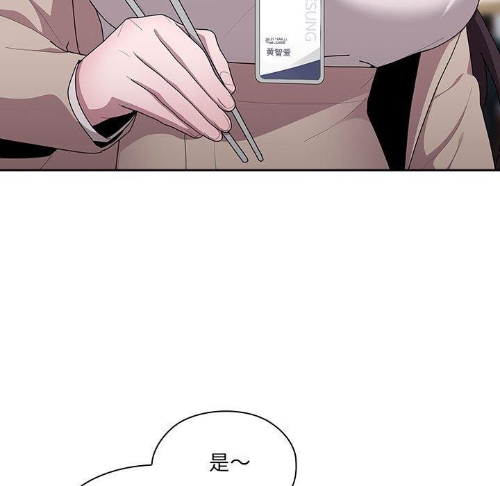 大企业里的小秘密第18話