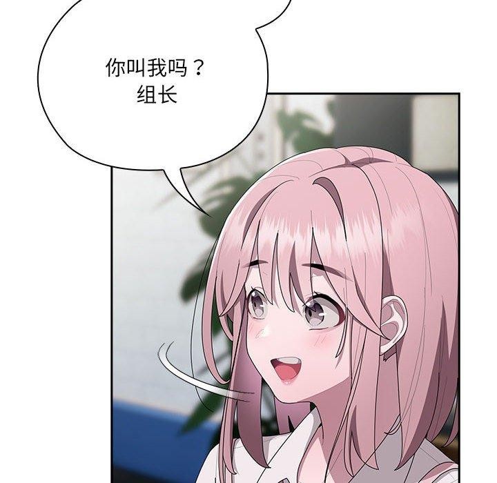 大企业里的小秘密第18話