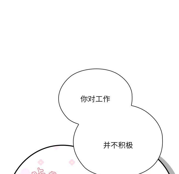 大企业里的小秘密第18話