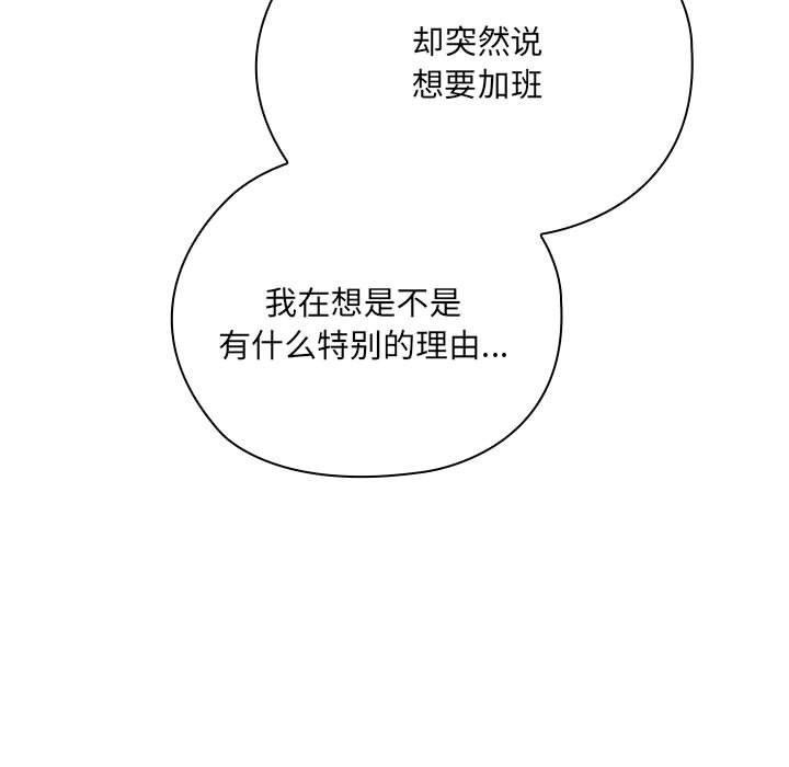 大企业里的小秘密第18話