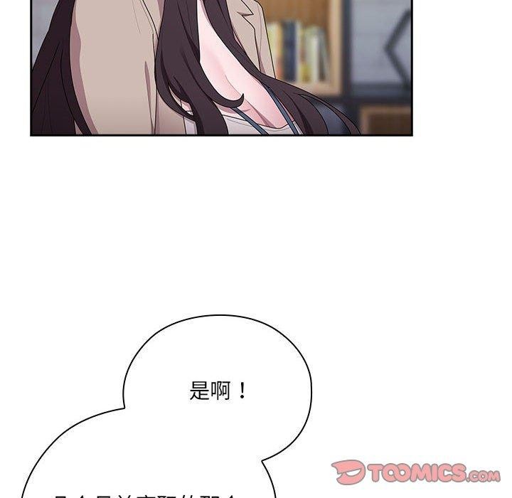 大企业里的小秘密第18話