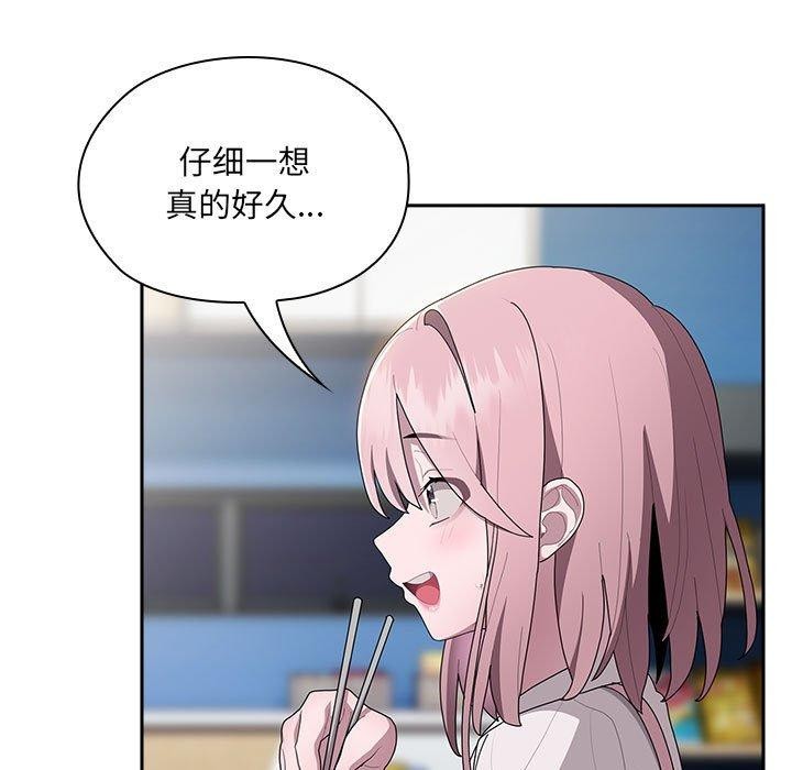 大企业里的小秘密第18話