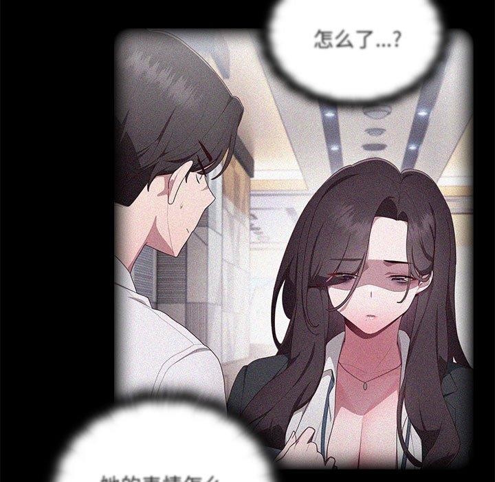 大企业里的小秘密第18話