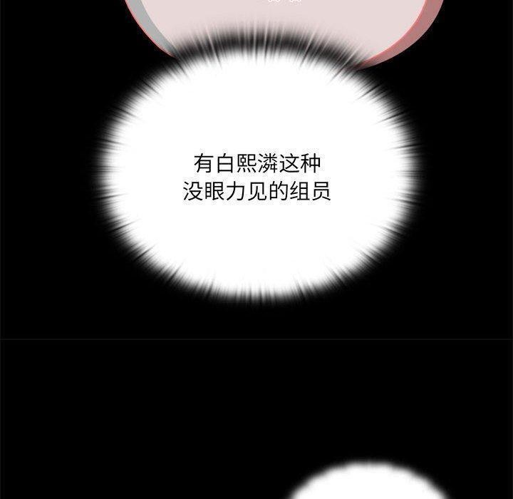 大企业里的小秘密第18話