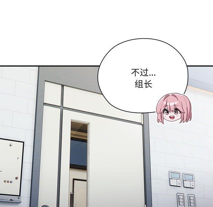 大企业里的小秘密第18話