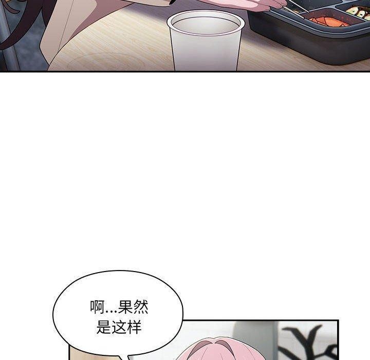 大企业里的小秘密第18話