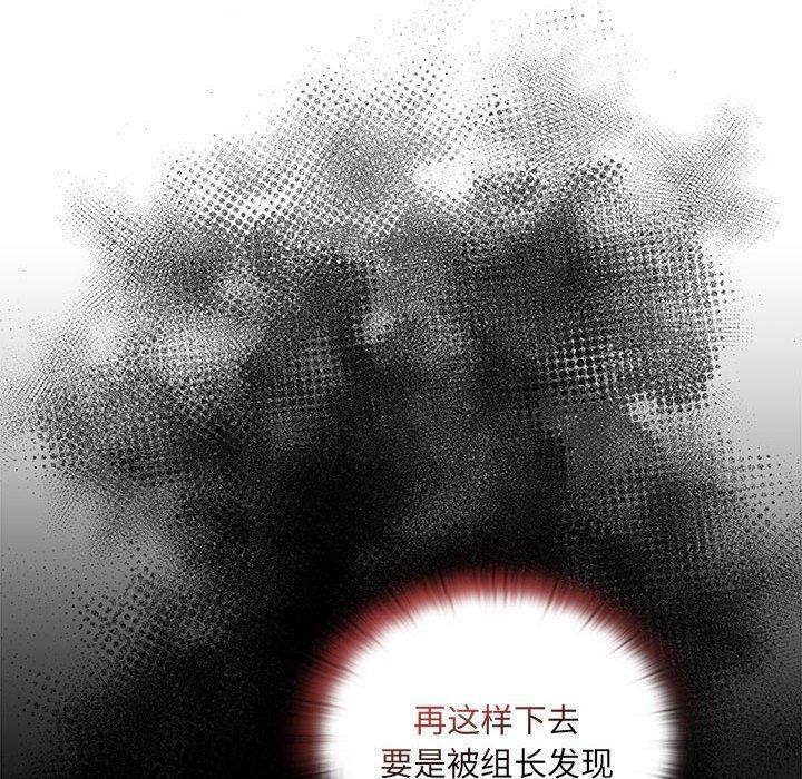 大企业里的小秘密第18話