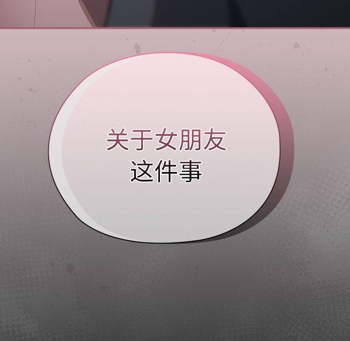 大企业里的小秘密第18話