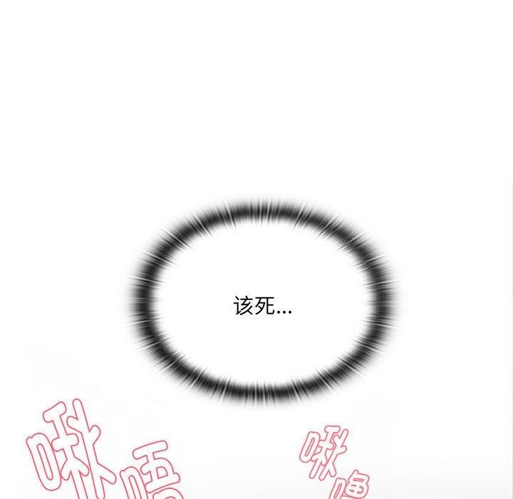 大企业里的小秘密第18話