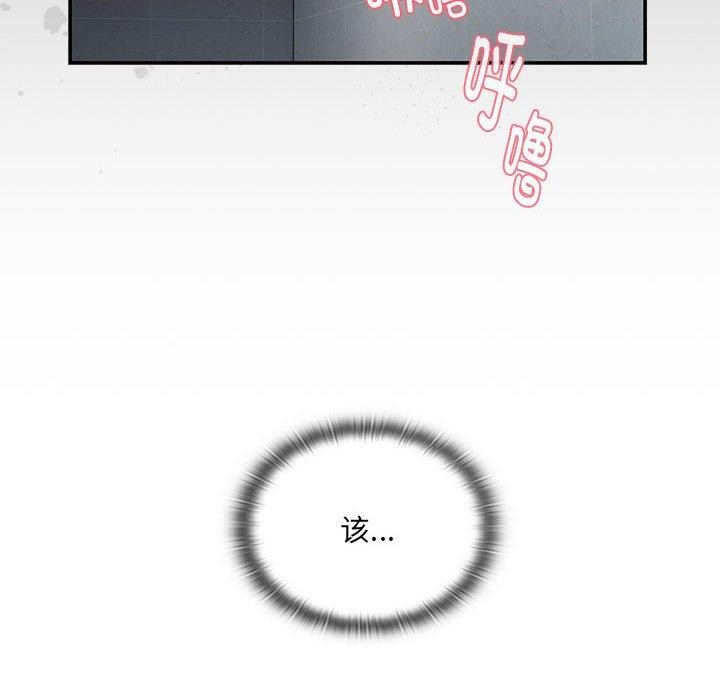 大企业里的小秘密第18話