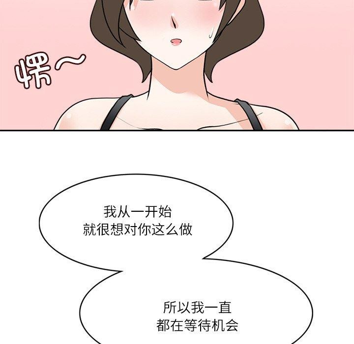 回到过去爱上你第19話