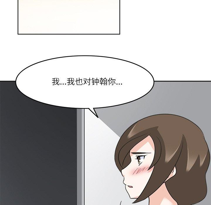 回到过去爱上你第19話