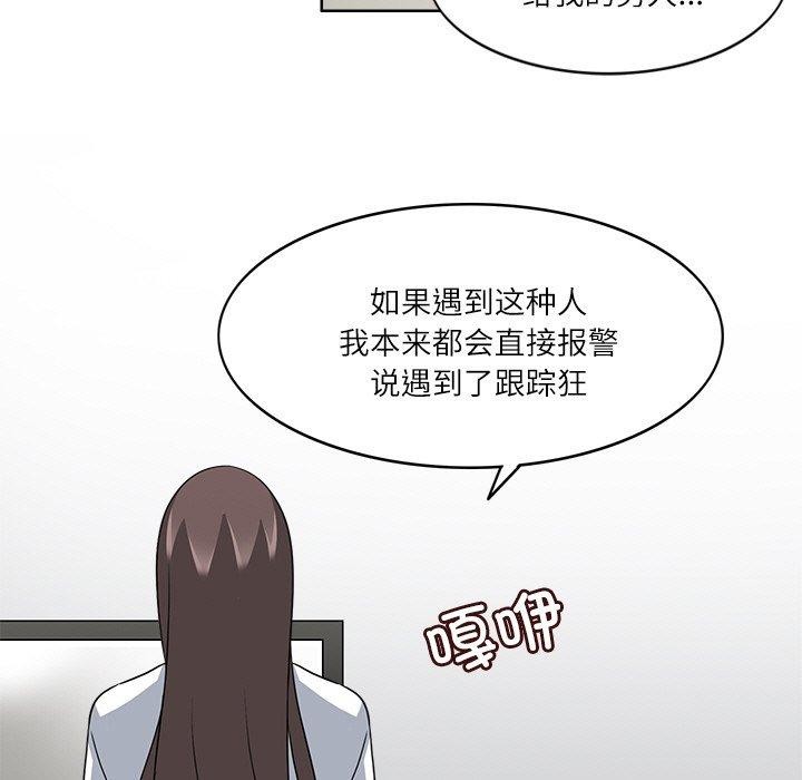 回到过去爱上你第20話