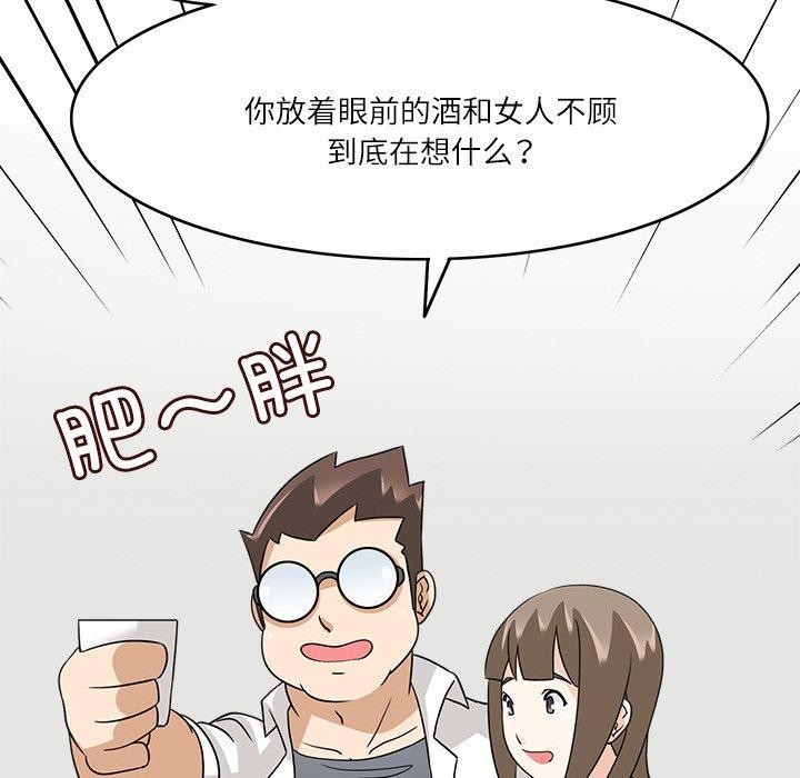 回到过去爱上你第20話