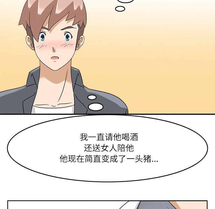 回到过去爱上你第20話