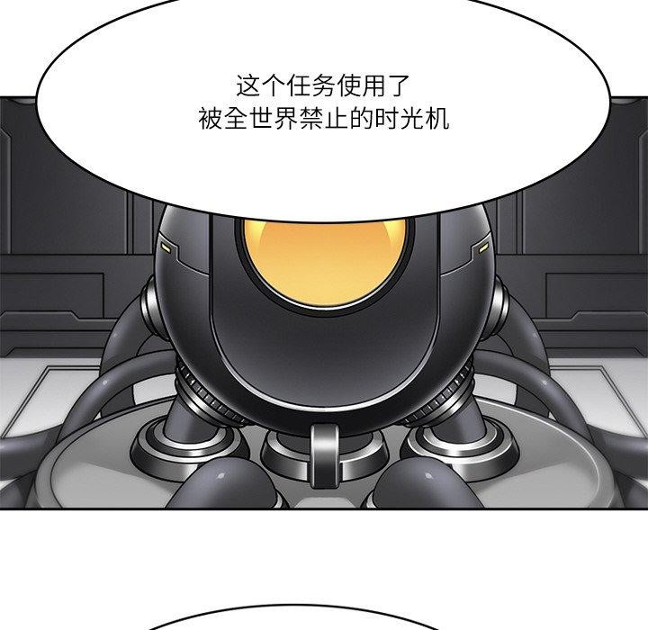 回到过去爱上你第20話