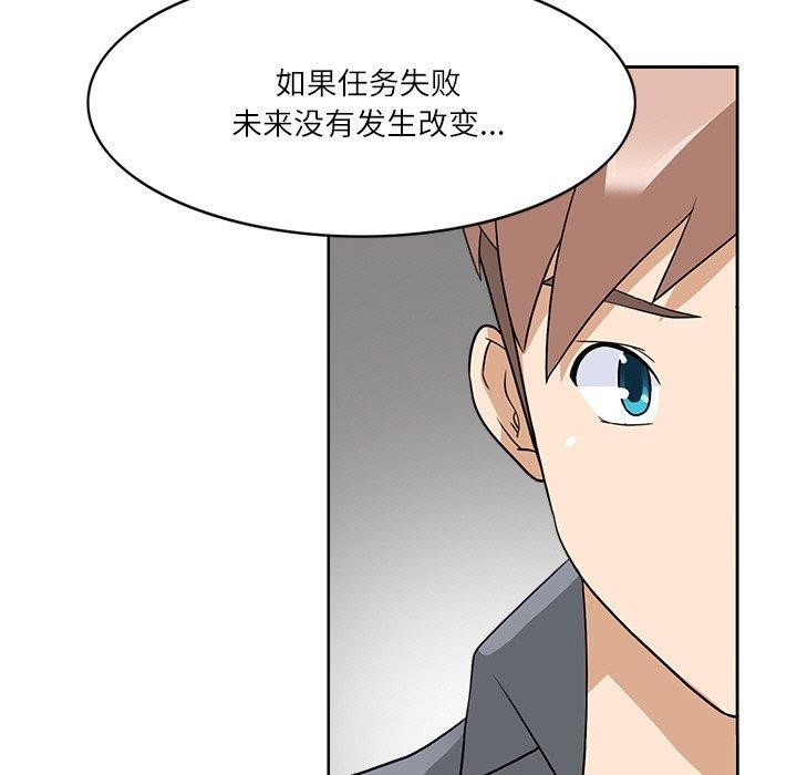 回到过去爱上你第20話