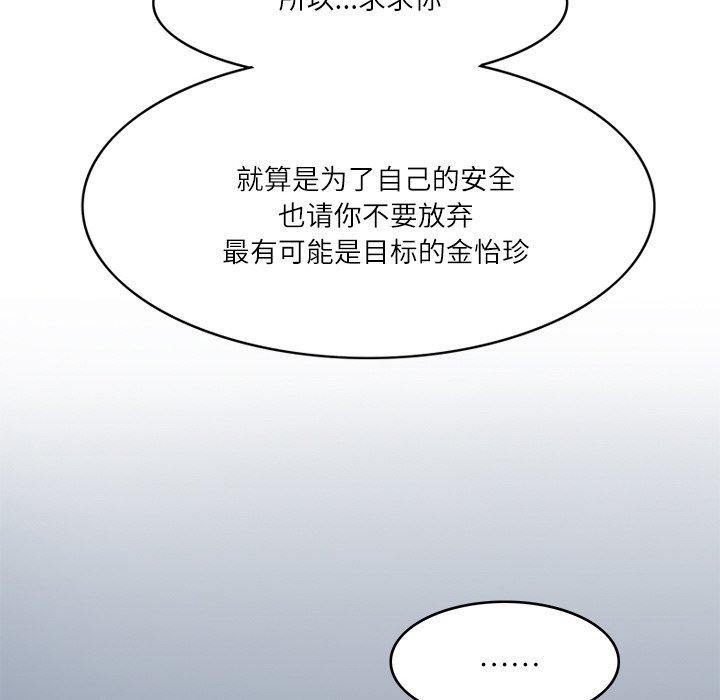 回到过去爱上你第20話